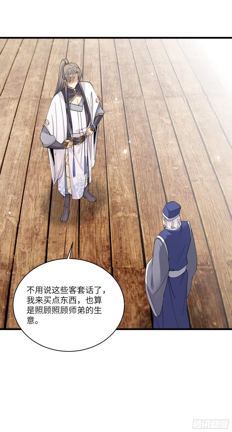 第66话 秀，跟我炫富？ 第11页