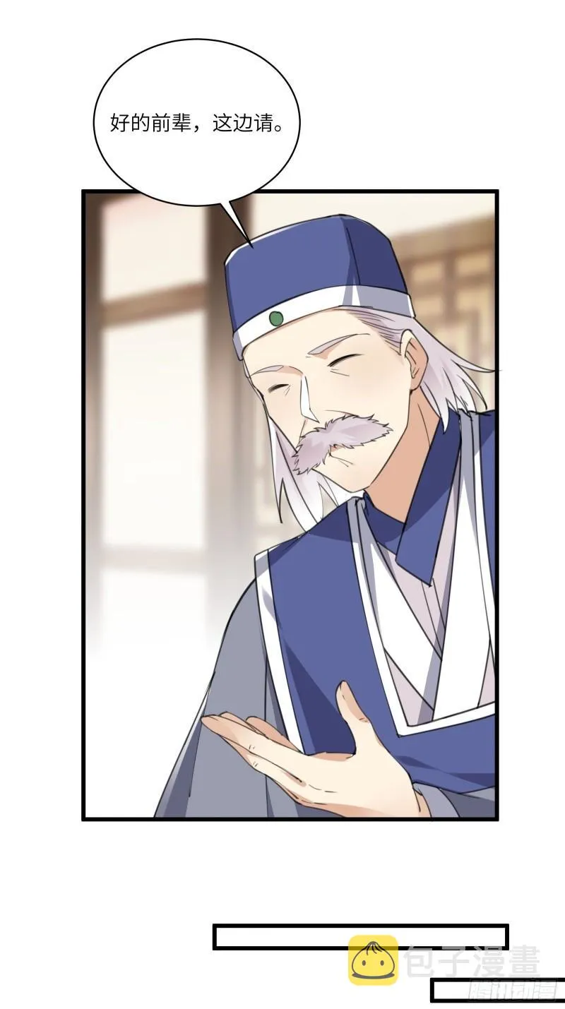第66话 秀，跟我炫富？ 第12页