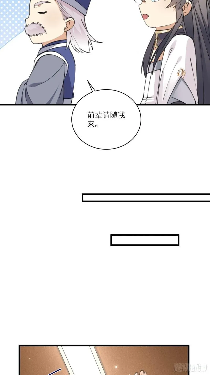 第66话 秀，跟我炫富？ 第18页