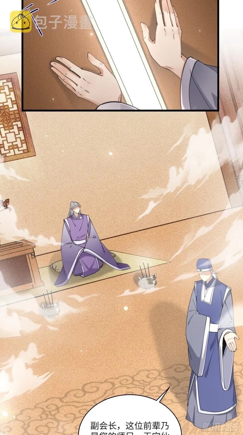 第66话 秀，跟我炫富？ 第19页