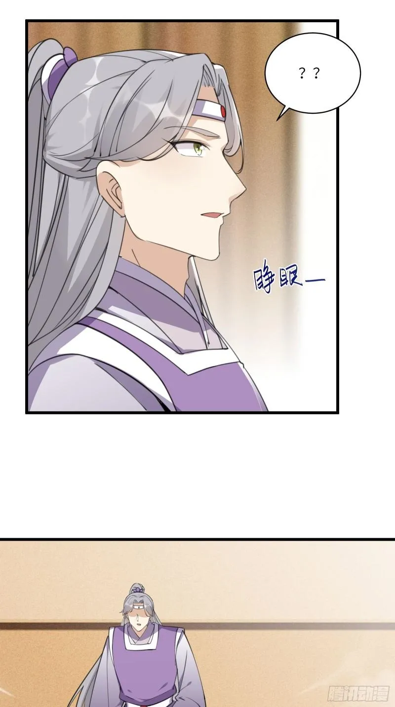 第66话 秀，跟我炫富？ 第22页