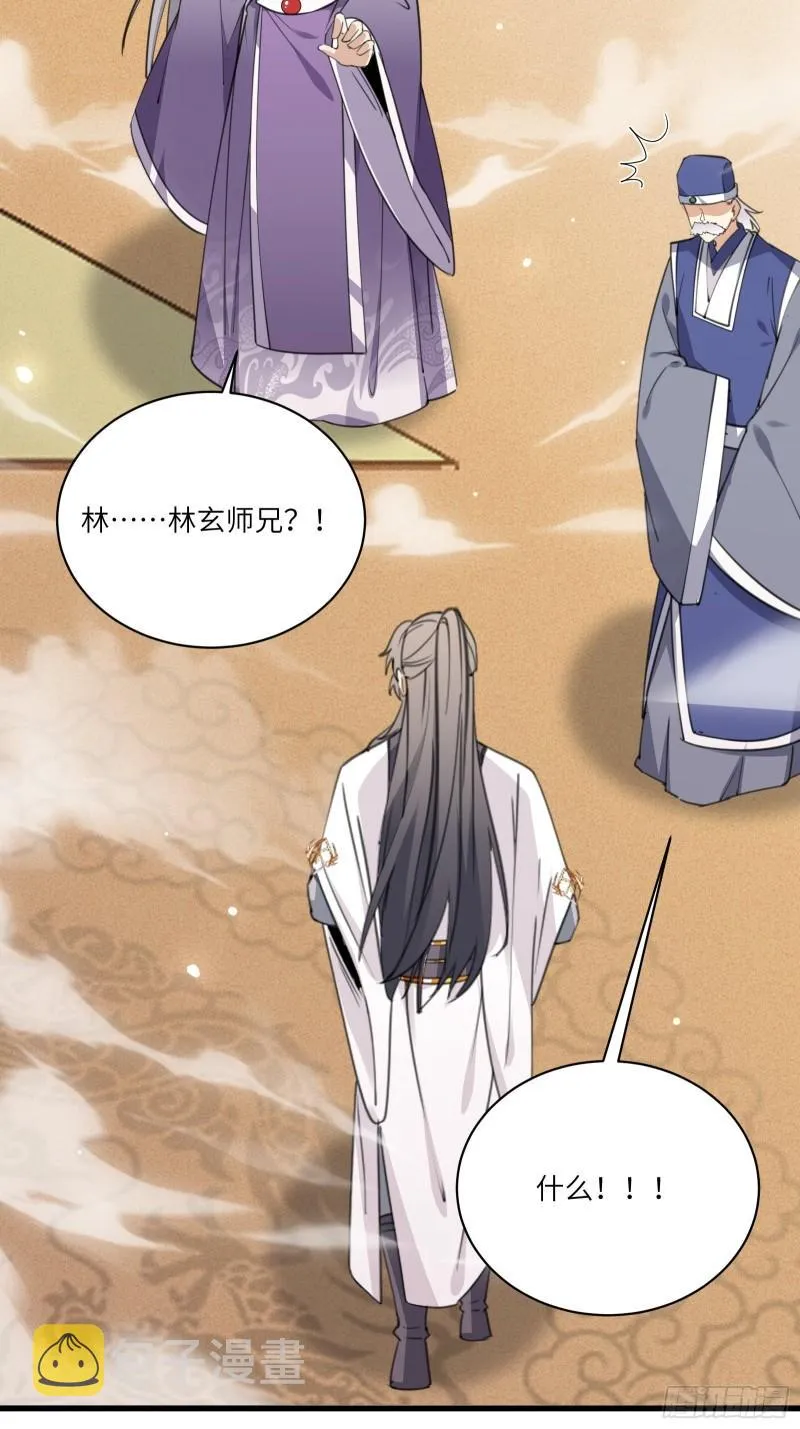 第66话 秀，跟我炫富？ 第23页