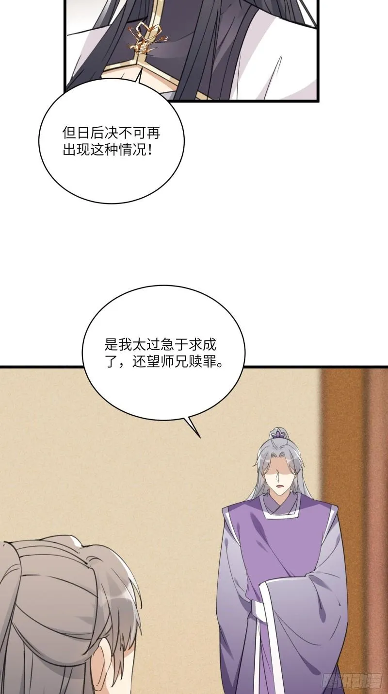 第66话 秀，跟我炫富？ 第32页