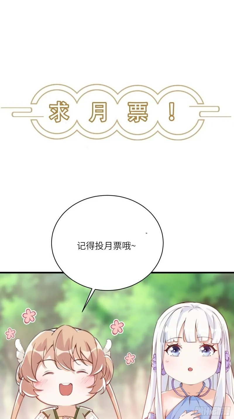 第66话 秀，跟我炫富？ 第38页