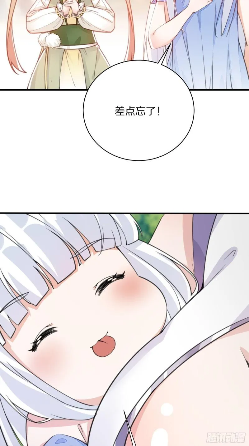 第66话 秀，跟我炫富？ 第39页