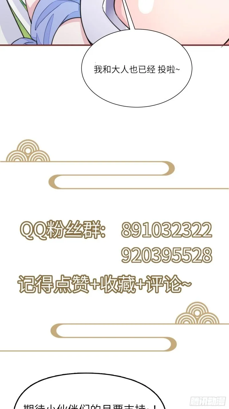 第66话 秀，跟我炫富？ 第40页