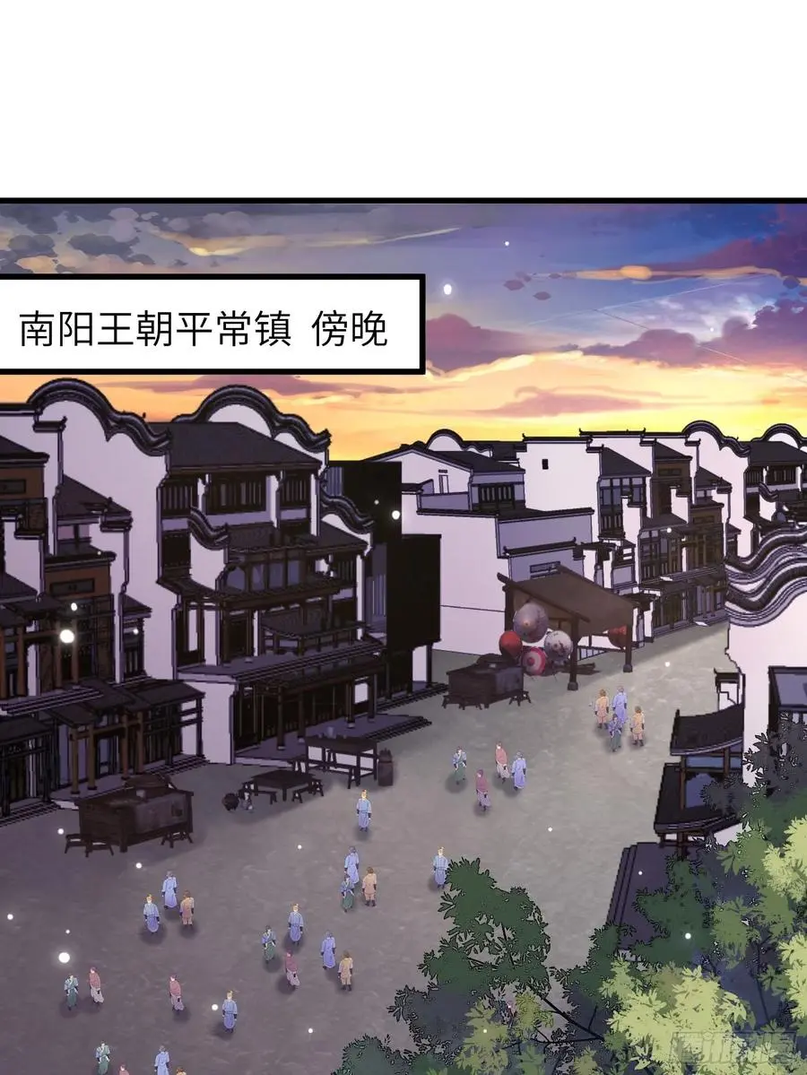 第67话 整治林家（阅读福利） 第3页