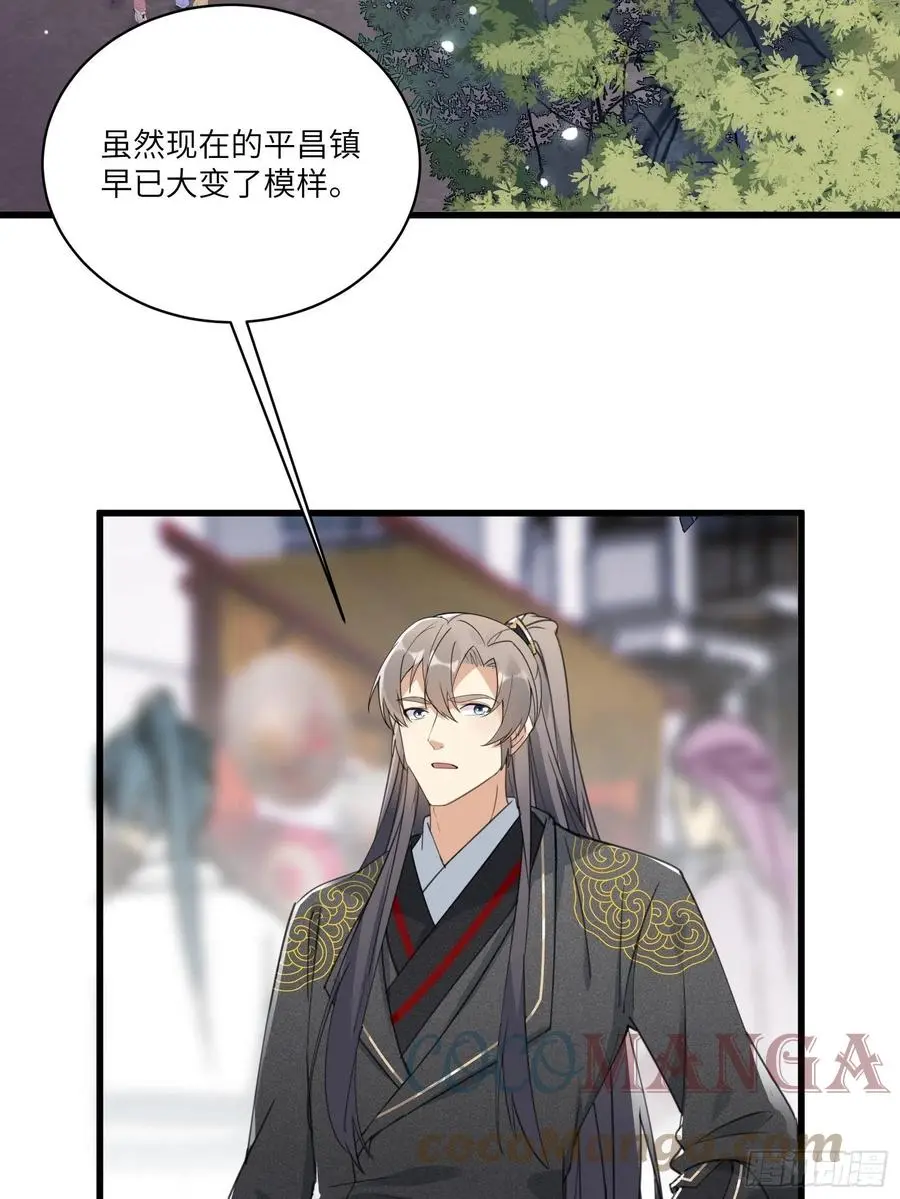 第67话 整治林家（阅读福利） 第4页