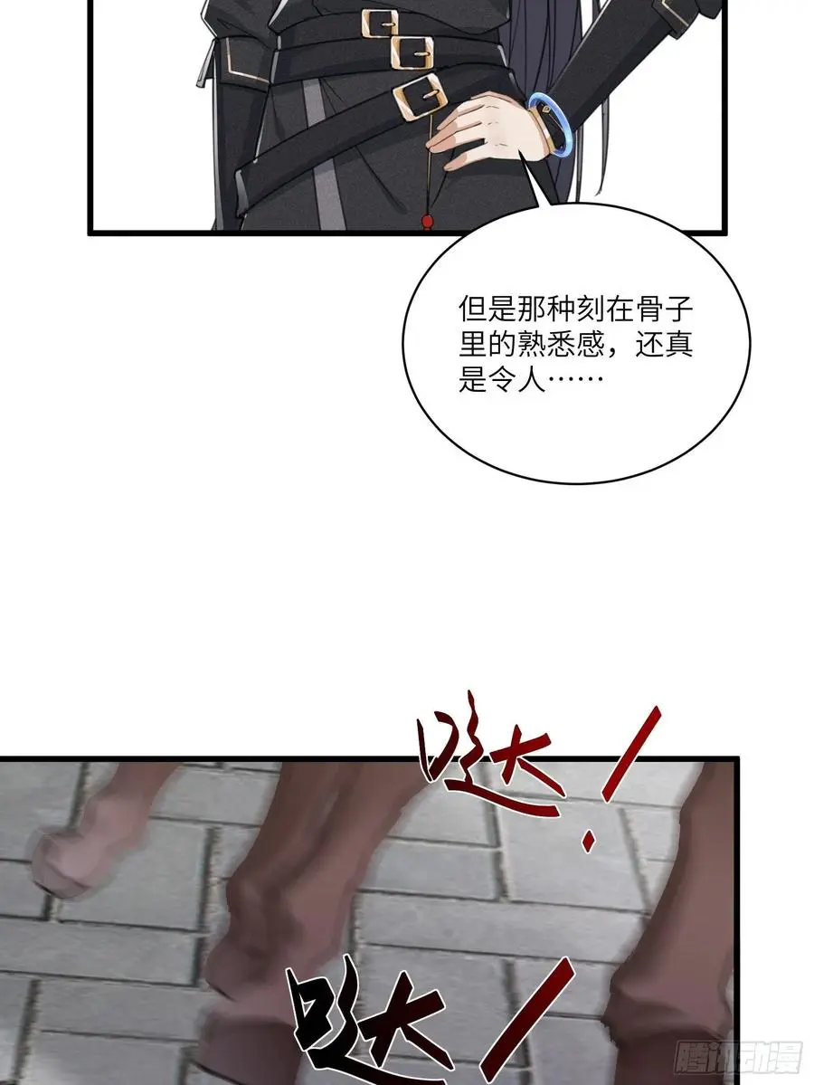 第67话 整治林家（阅读福利） 第5页