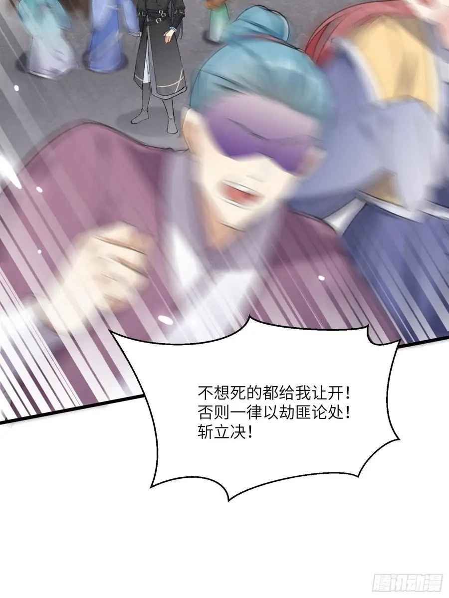 第67话 整治林家（阅读福利） 第9页
