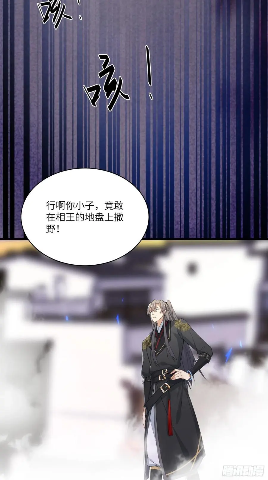 第67话 整治林家（阅读福利） 第17页