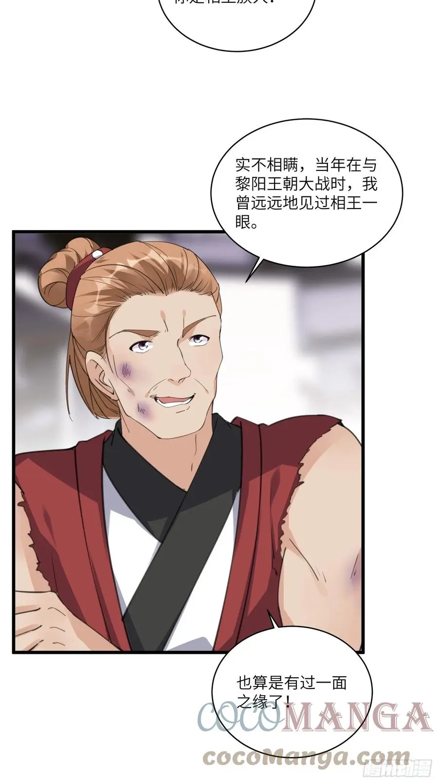 第67话 整治林家（阅读福利） 第19页