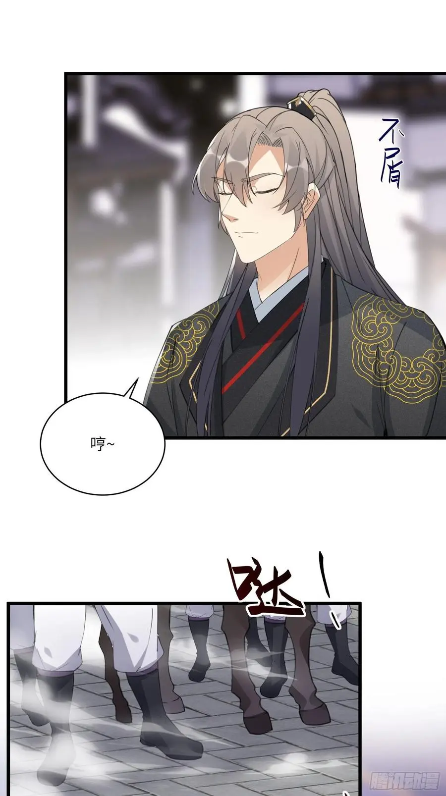 第67话 整治林家（阅读福利） 第23页