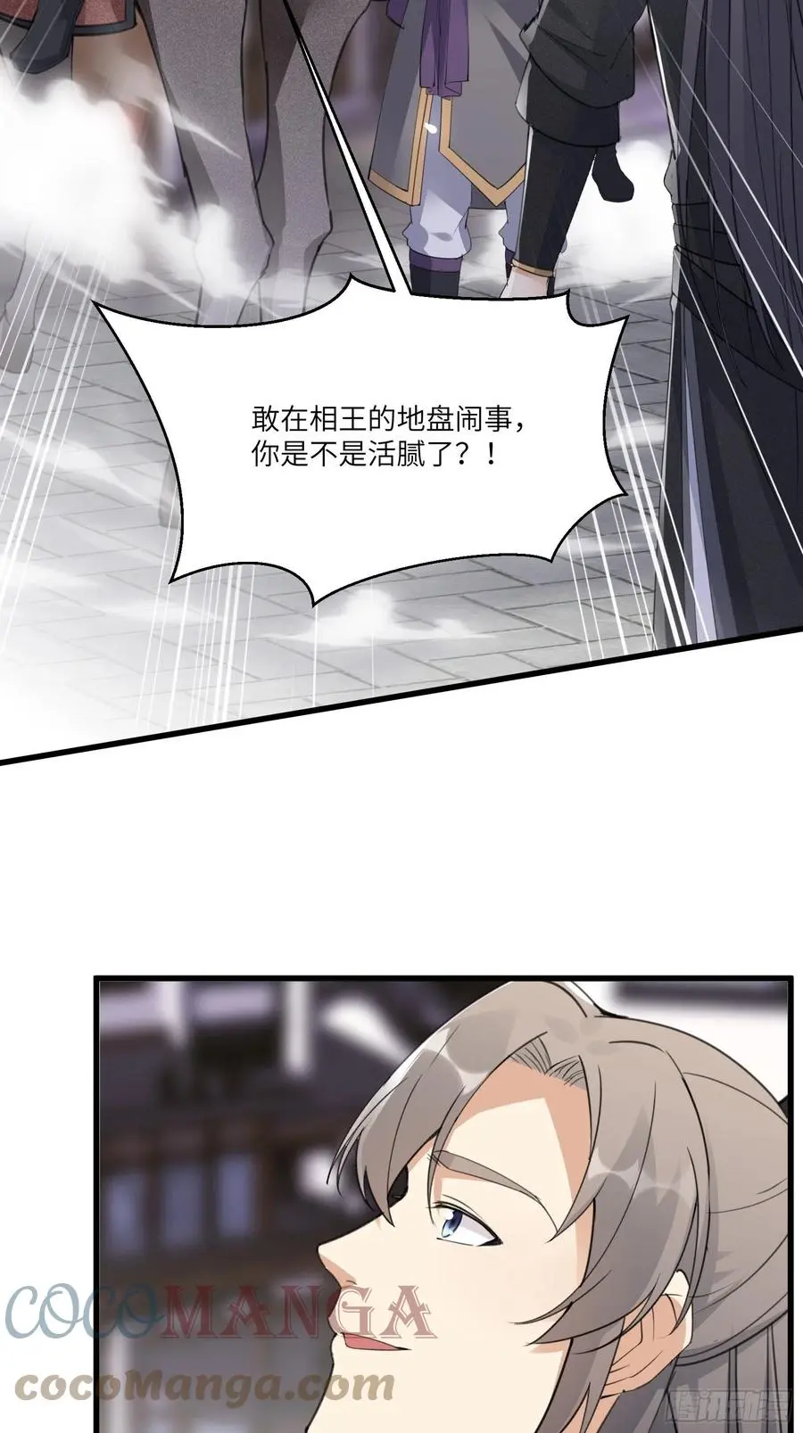 第67话 整治林家（阅读福利） 第25页