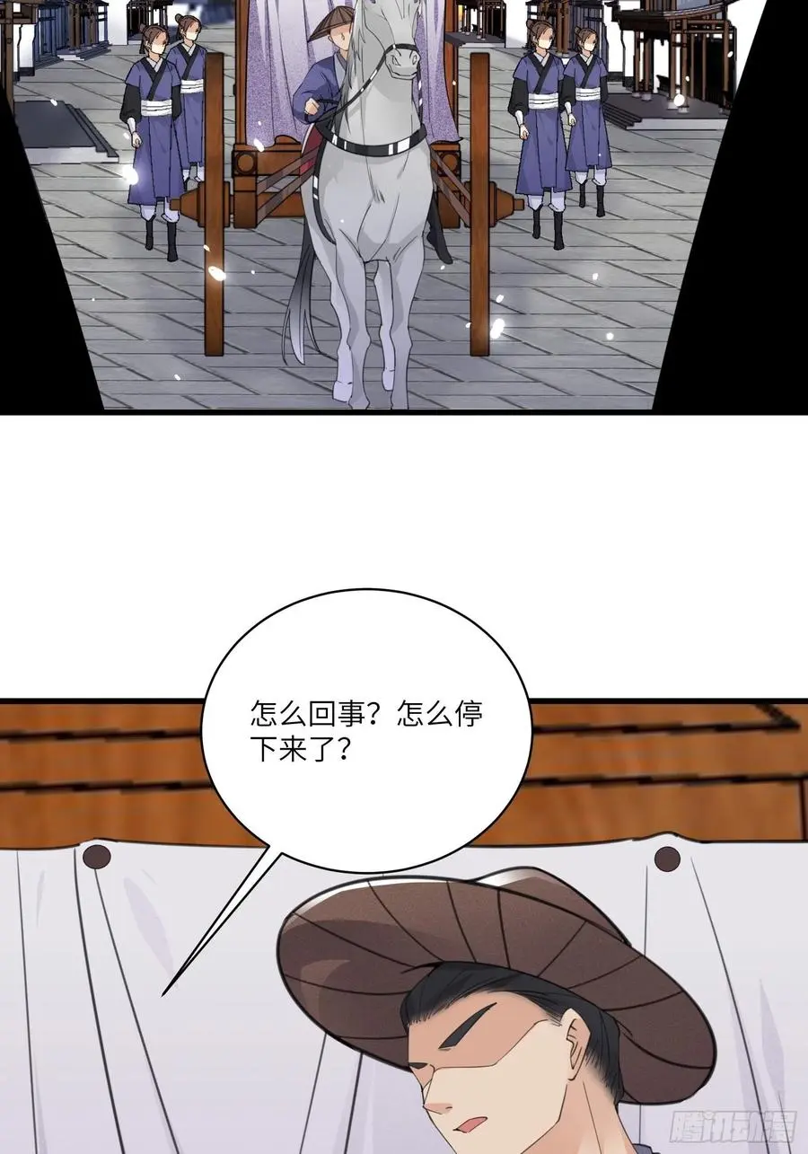 第67话 整治林家（阅读福利） 第35页