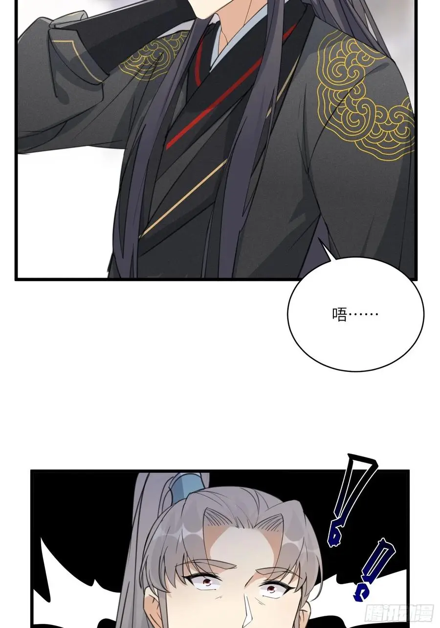 第67话 整治林家（阅读福利） 第42页