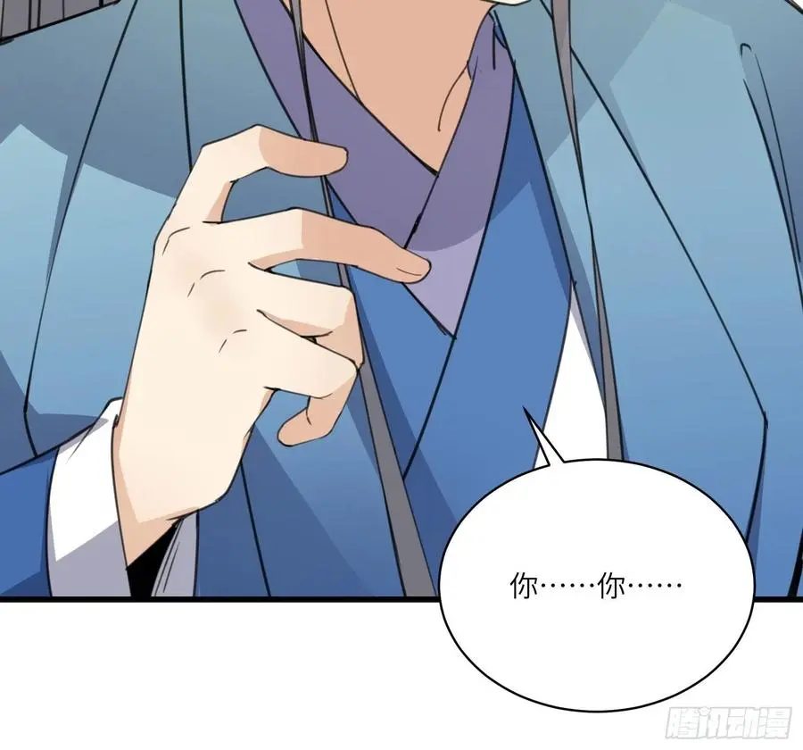 第67话 整治林家（阅读福利） 第44页