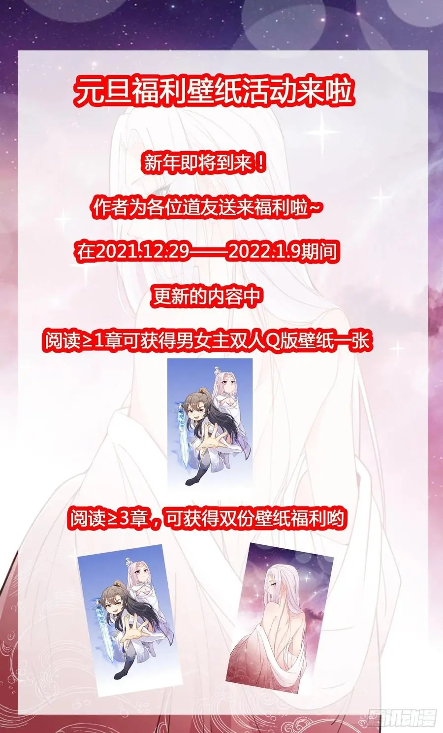 第67话 整治林家（阅读福利） 第45页