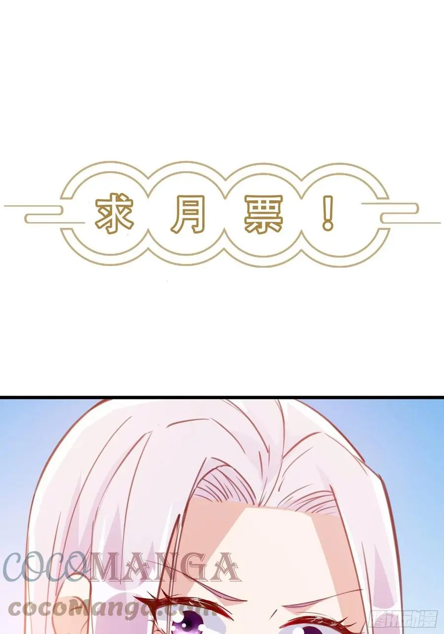 第67话 整治林家（阅读福利） 第46页