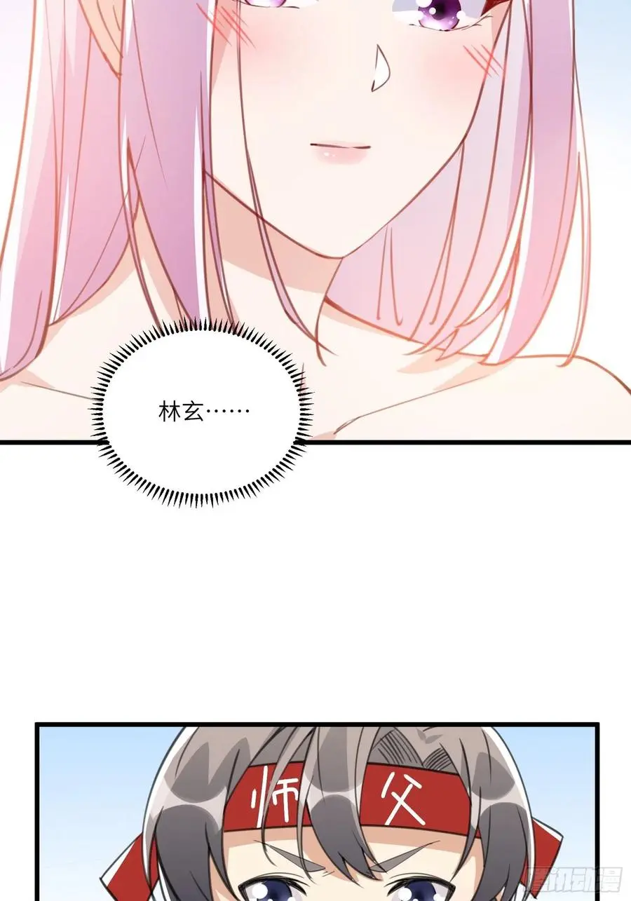 第67话 整治林家（阅读福利） 第47页
