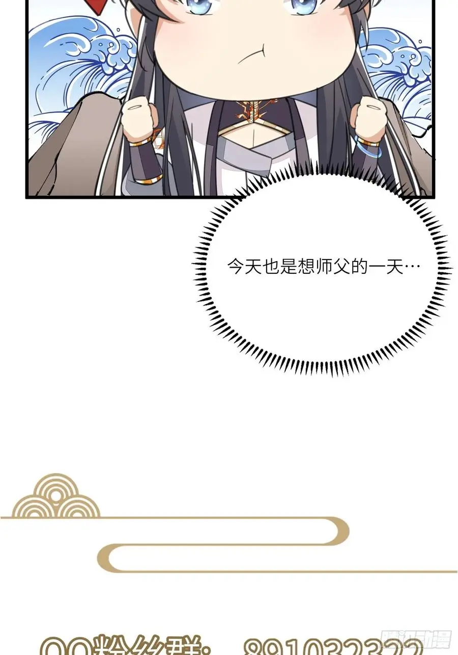 第67话 整治林家（阅读福利） 第48页