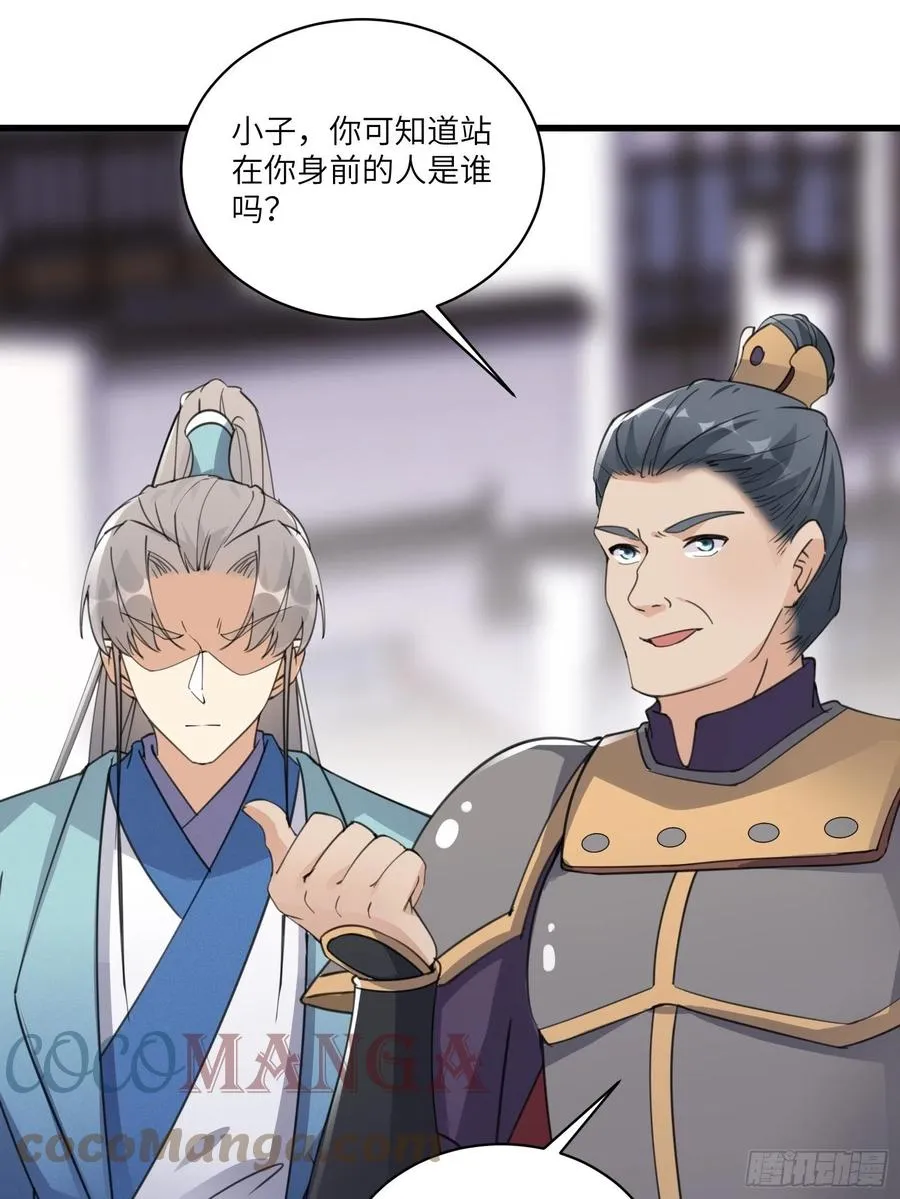 第68话 老爷子玩这么花了？ 第3页