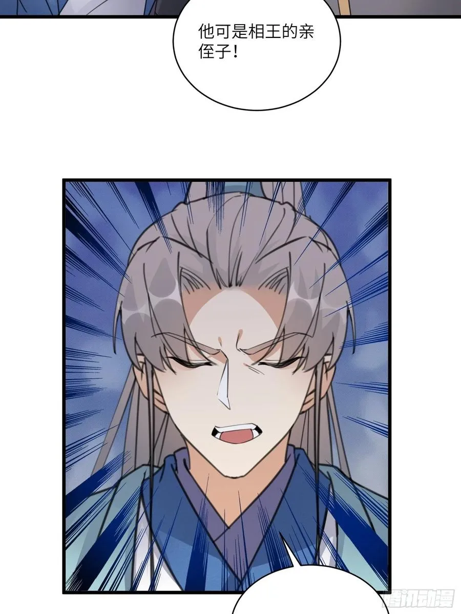 第68话 老爷子玩这么花了？ 第4页