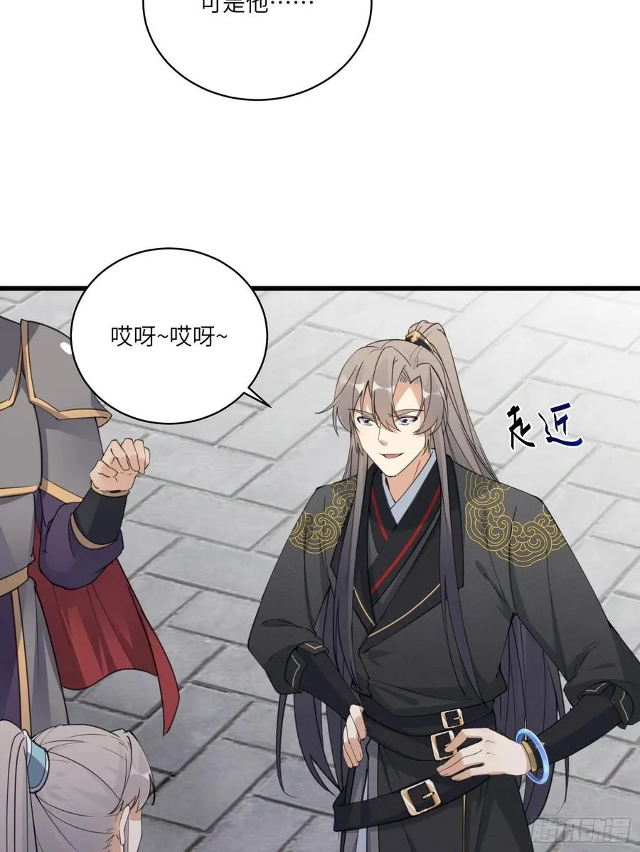 第68话 老爷子玩这么花了？ 第6页