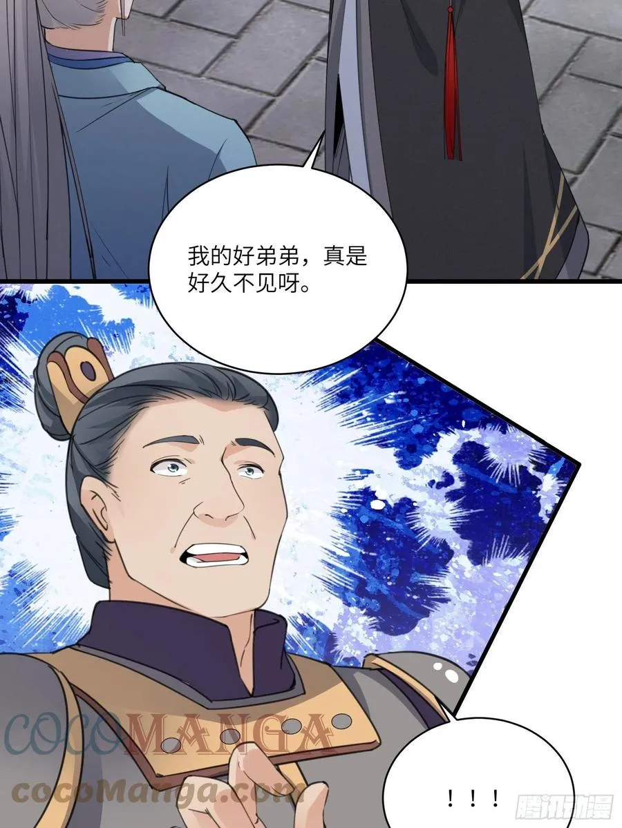 第68话 老爷子玩这么花了？ 第7页
