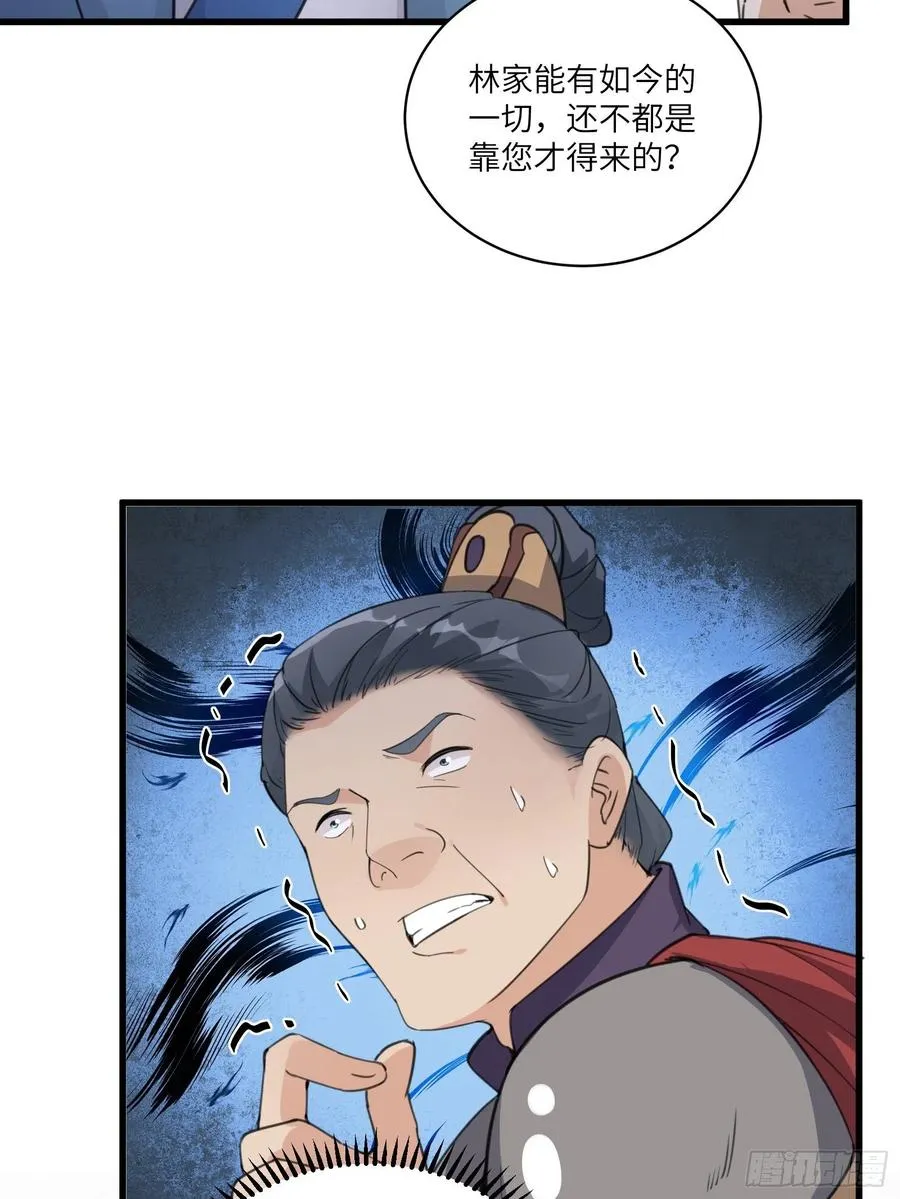 第68话 老爷子玩这么花了？ 第10页