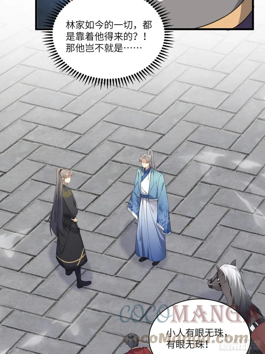 第68话 老爷子玩这么花了？ 第11页