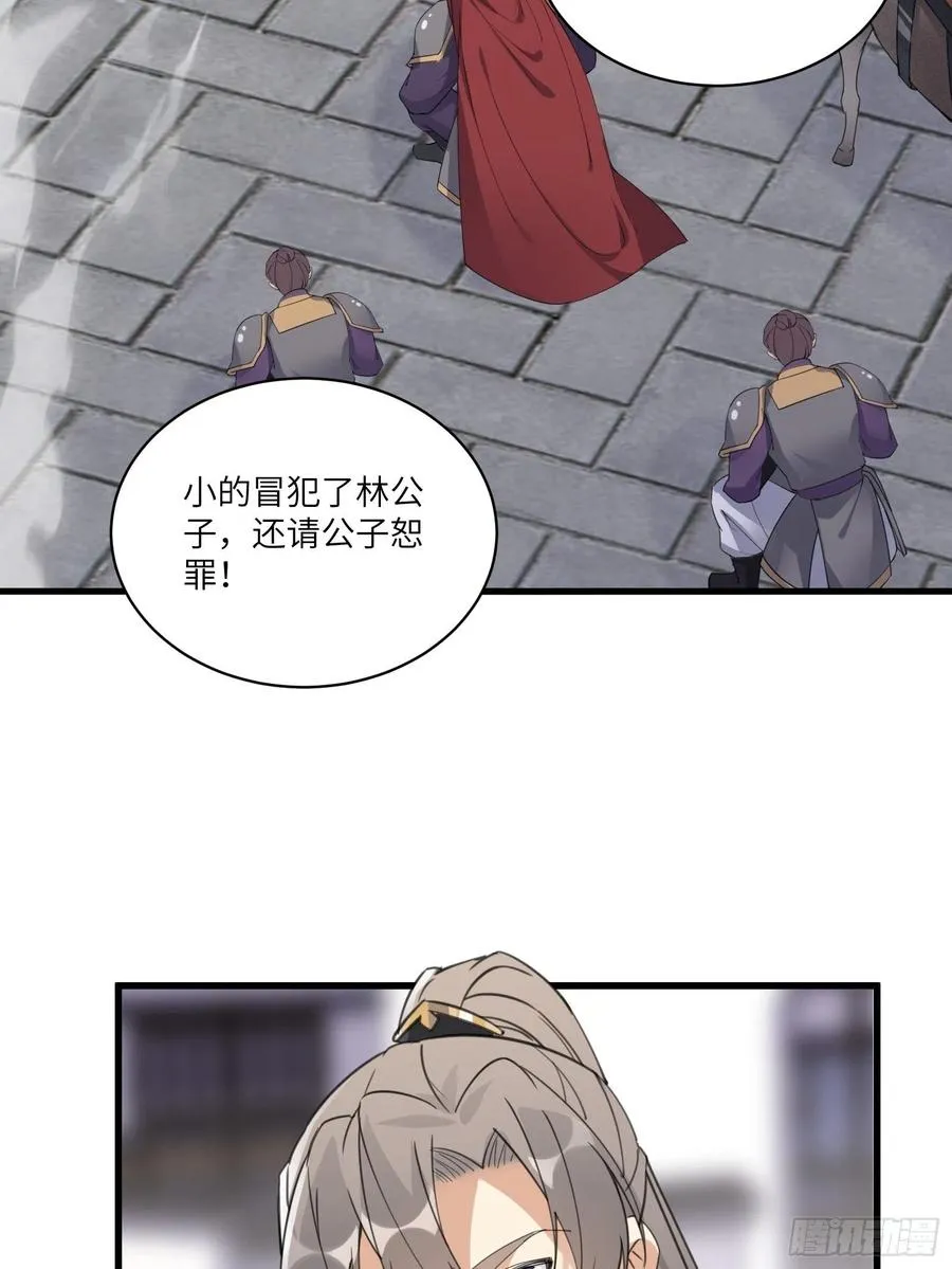 第68话 老爷子玩这么花了？ 第12页