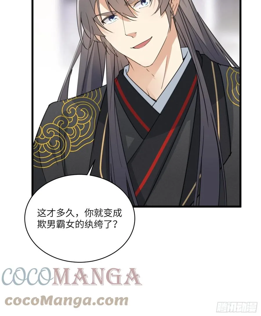 第68话 老爷子玩这么花了？ 第13页