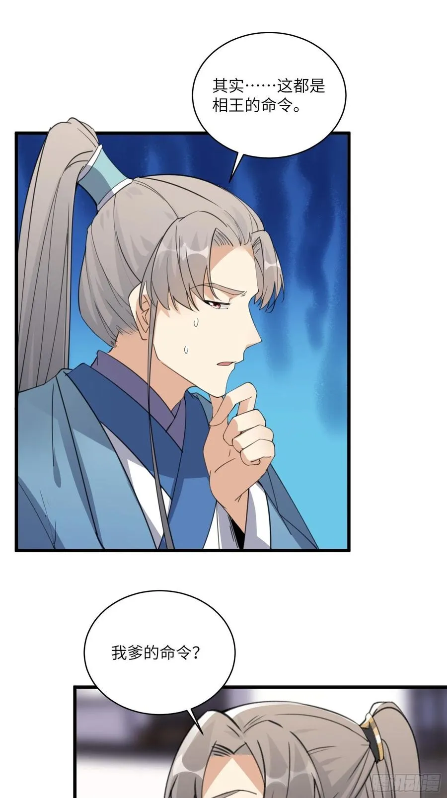 第68话 老爷子玩这么花了？ 第14页