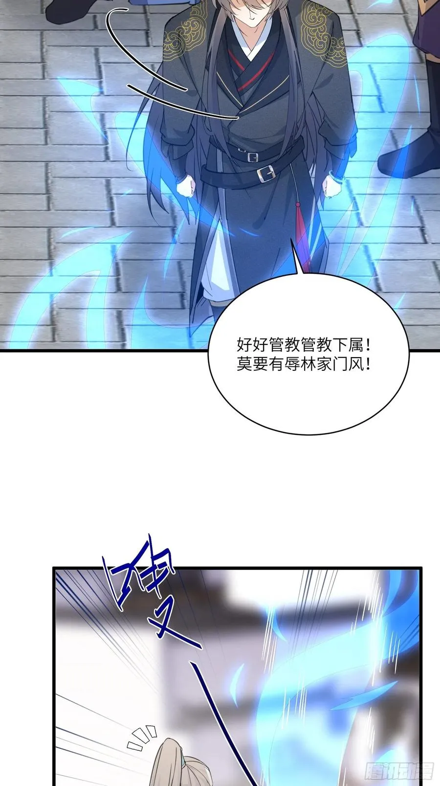 第68话 老爷子玩这么花了？ 第16页