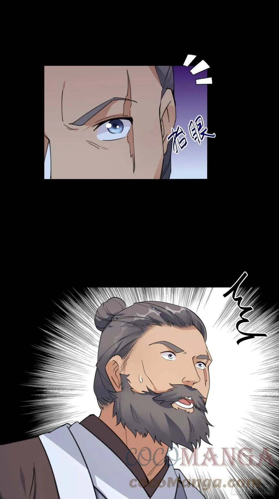第68话 老爷子玩这么花了？ 第23页