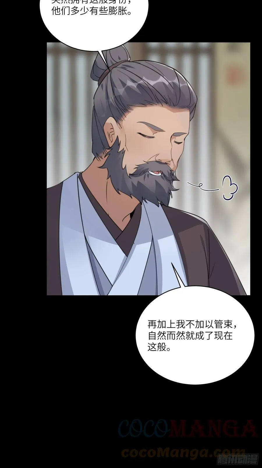 第68话 老爷子玩这么花了？ 第27页