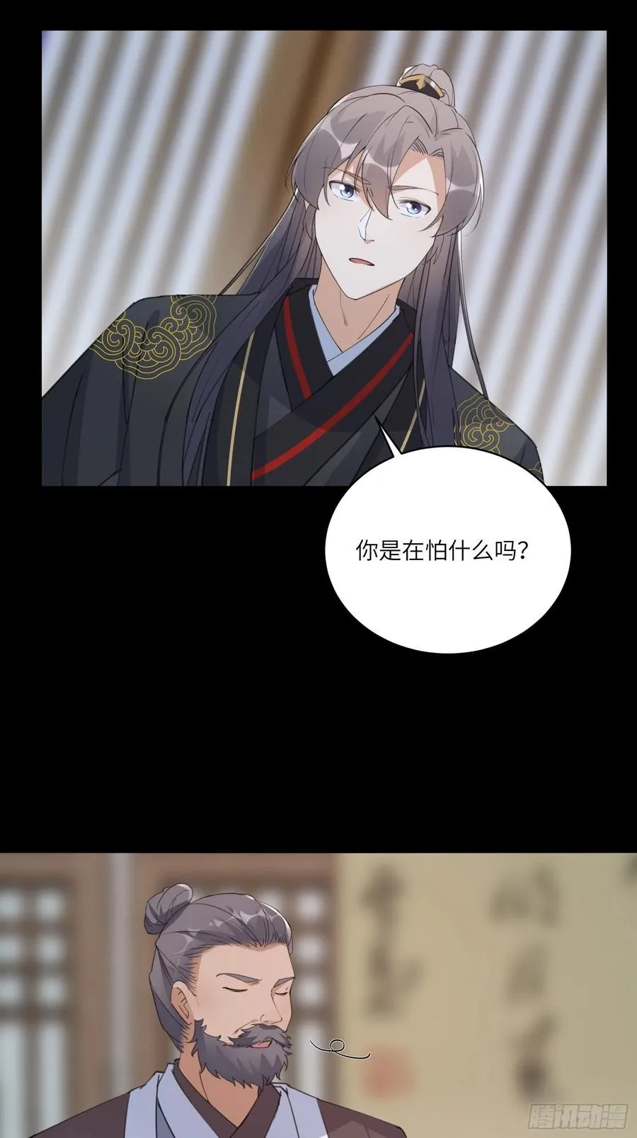 第68话 老爷子玩这么花了？ 第28页