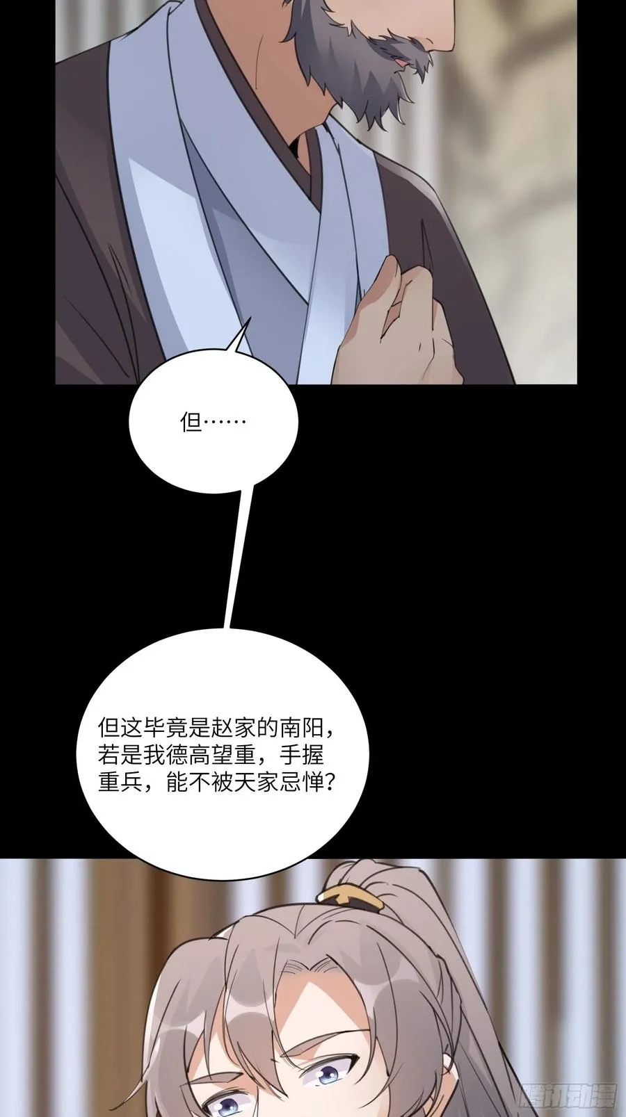 第68话 老爷子玩这么花了？ 第30页