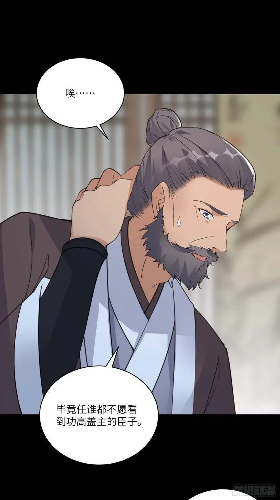 第68话 老爷子玩这么花了？ 第32页