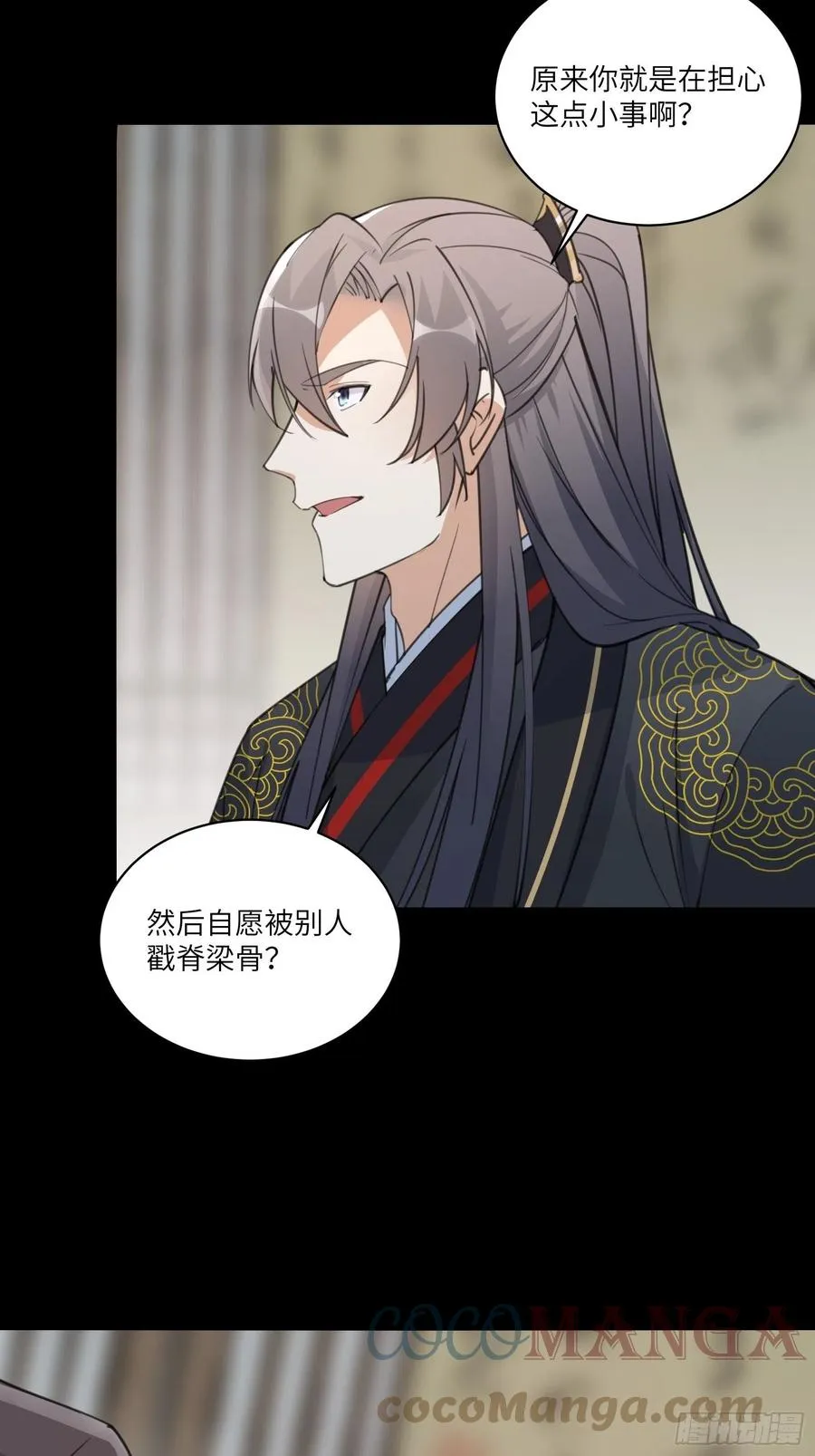 第68话 老爷子玩这么花了？ 第33页