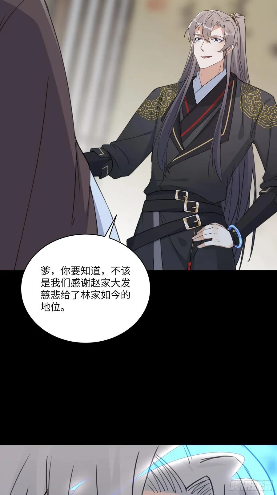 第68话 老爷子玩这么花了？ 第34页