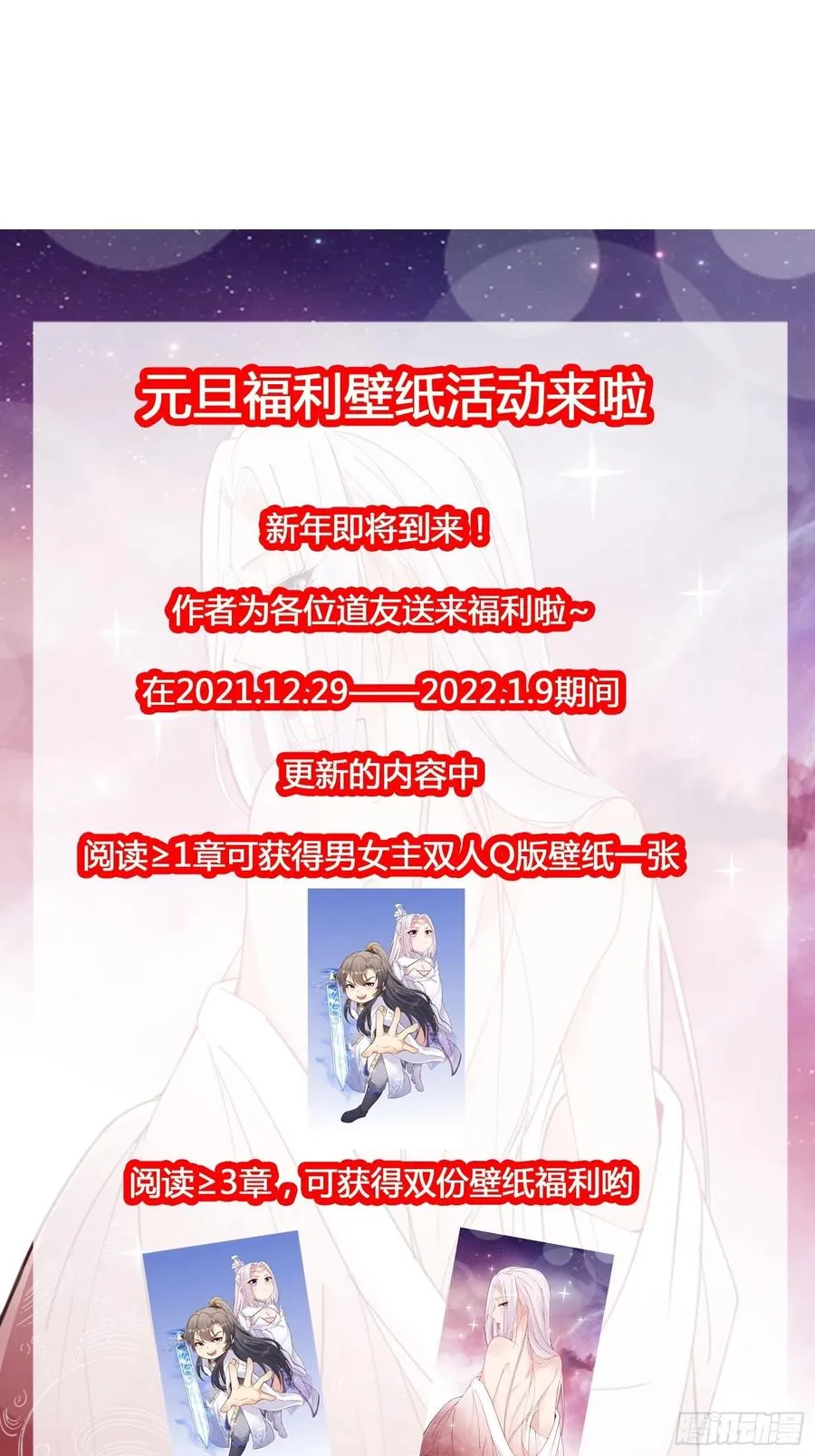 第68话 老爷子玩这么花了？ 第38页