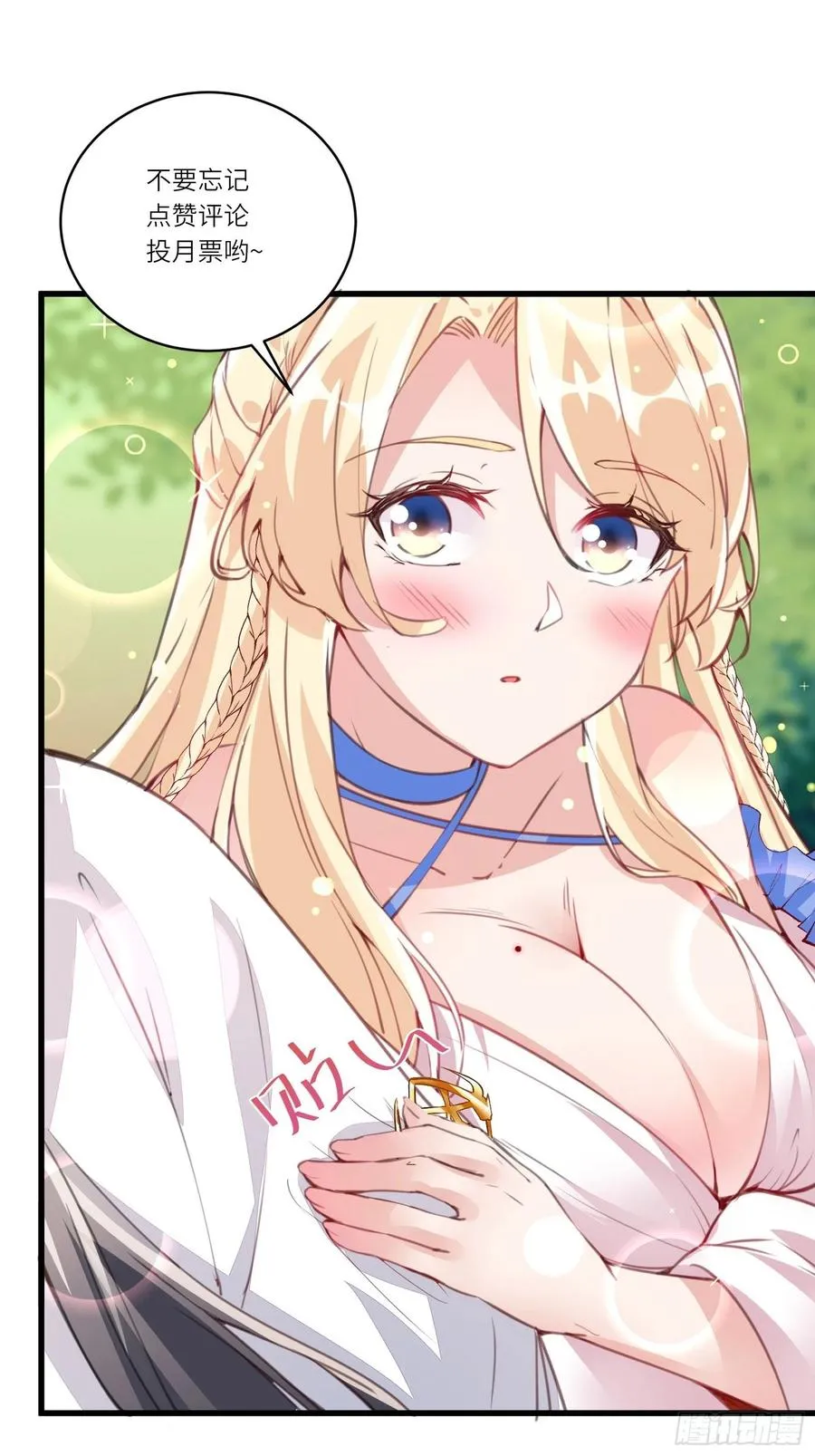 第68话 老爷子玩这么花了？ 第40页