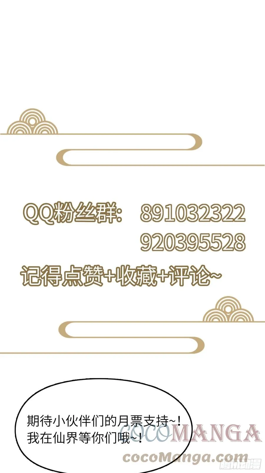第68话 老爷子玩这么花了？ 第41页