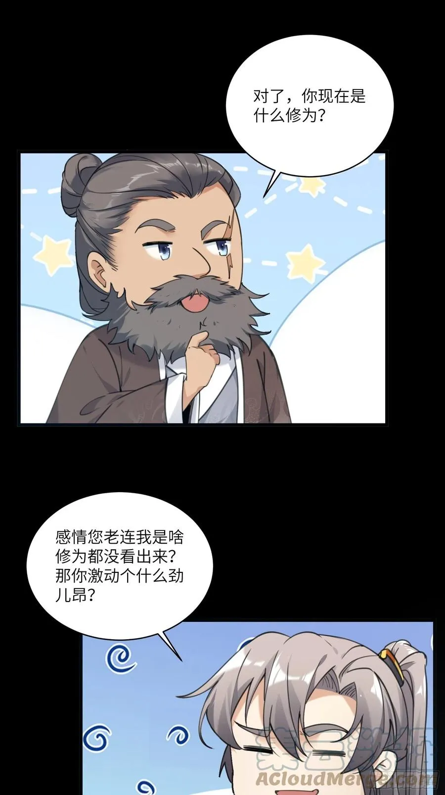 第69话 不想努力了（活动中） 第3页