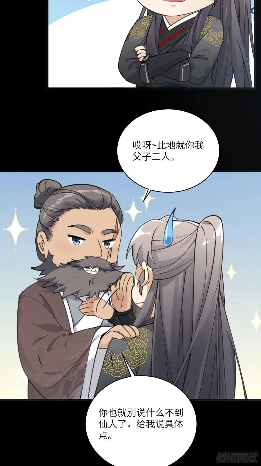 第69话 不想努力了（活动中） 第4页