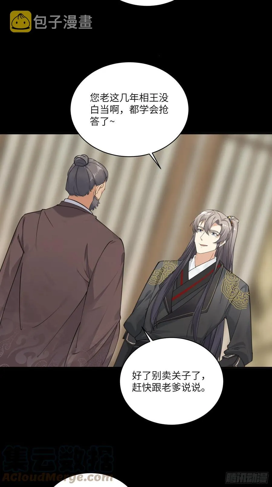 第69话 不想努力了（活动中） 第5页