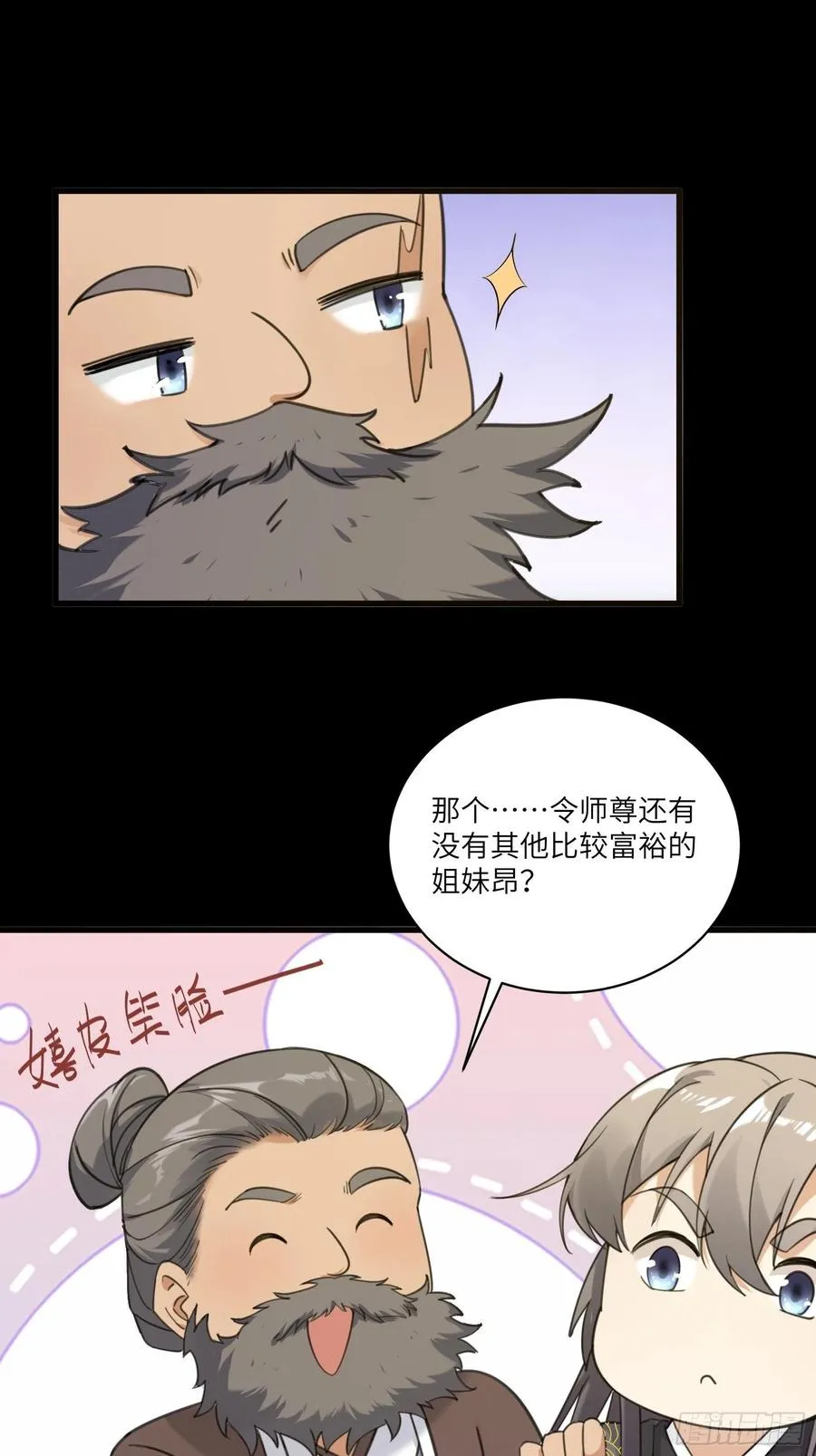 第69话 不想努力了（活动中） 第10页