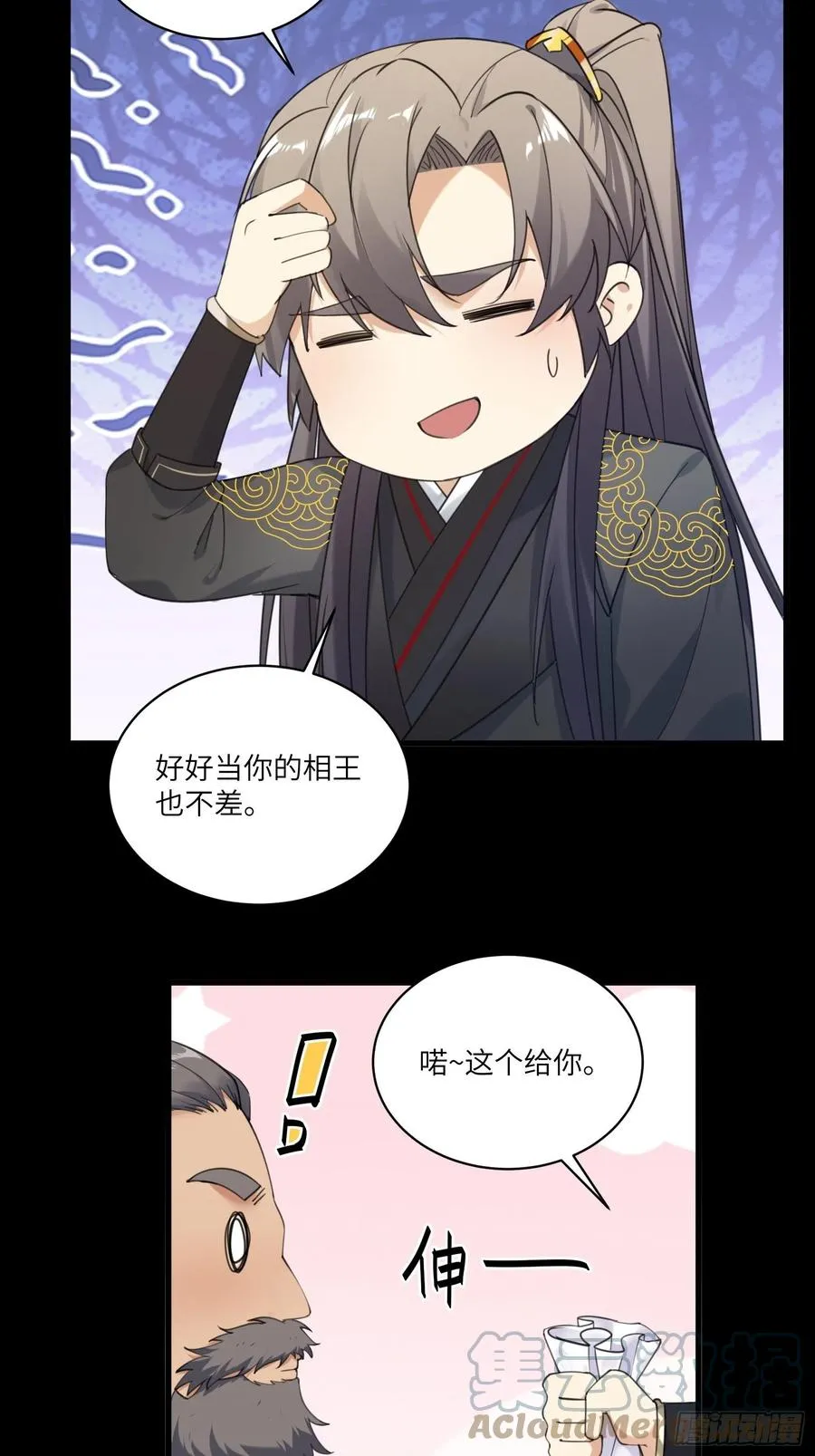 第69话 不想努力了（活动中） 第13页